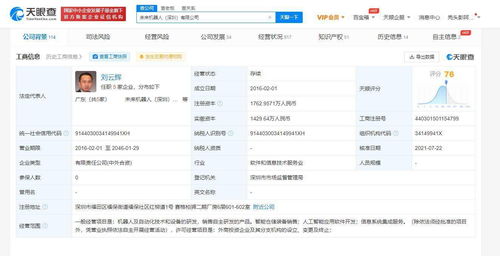字節(jié)跳動(dòng)入股未來(lái)機(jī)器人 人工智能應(yīng)用軟件開發(fā)的新里程