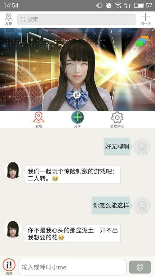 智能之聲 人工智能語(yǔ)音應(yīng)用軟件開(kāi)發(fā)與科普