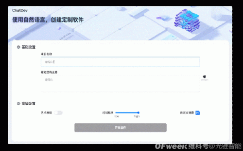 OpenAI與微軟押注 AI Agent或?yàn)榇竽Ｐ蛻?yīng)用的終局賽車(chē)道——對(duì)話面壁智能聚焦應(yīng)用軟件開(kāi)發(fā)