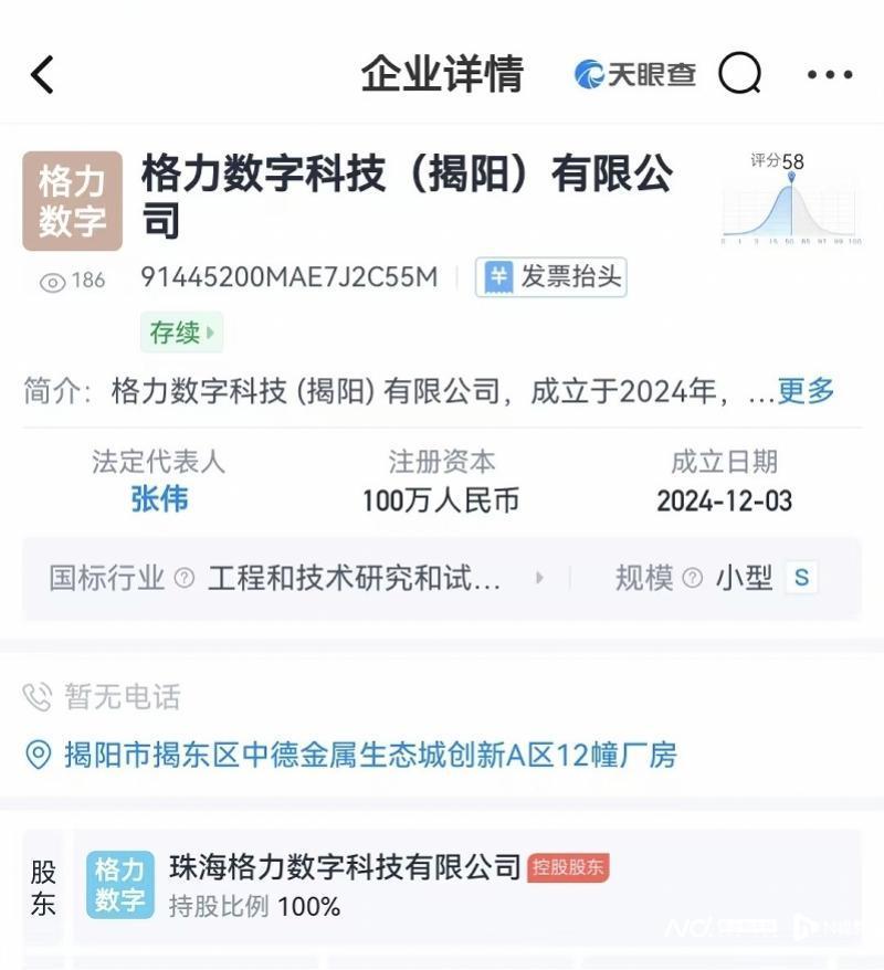 格力電器落子揭陽 董明珠考察后成立數字科技公司，深化電器輔件銷售布局