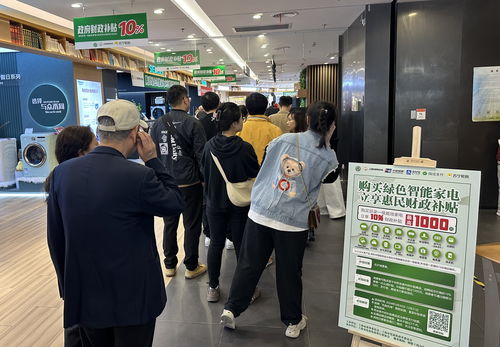 五一黃金周迎消費熱潮 上海以舊換新補貼疊加五五購物節，綠色智能家電唱主角，帶動電器輔件銷售